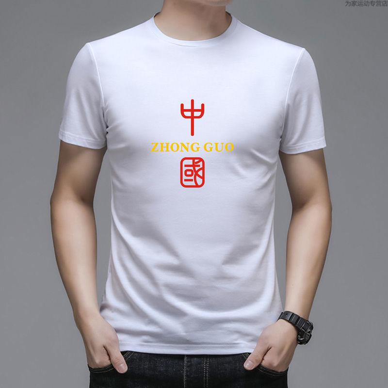 爱国衫短袖五星红旗体恤半袖上衣服男纯棉中国t恤军迷彩q103款白色2xl