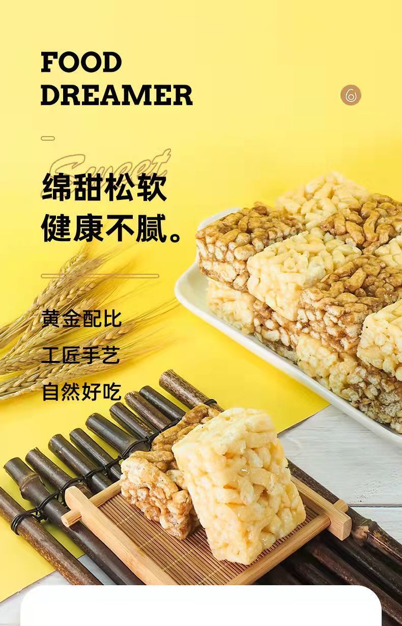 米老头无蔗糖沙琪玛软糯休闲零食糕点儿童小吃老式散装中老年点心芝麻