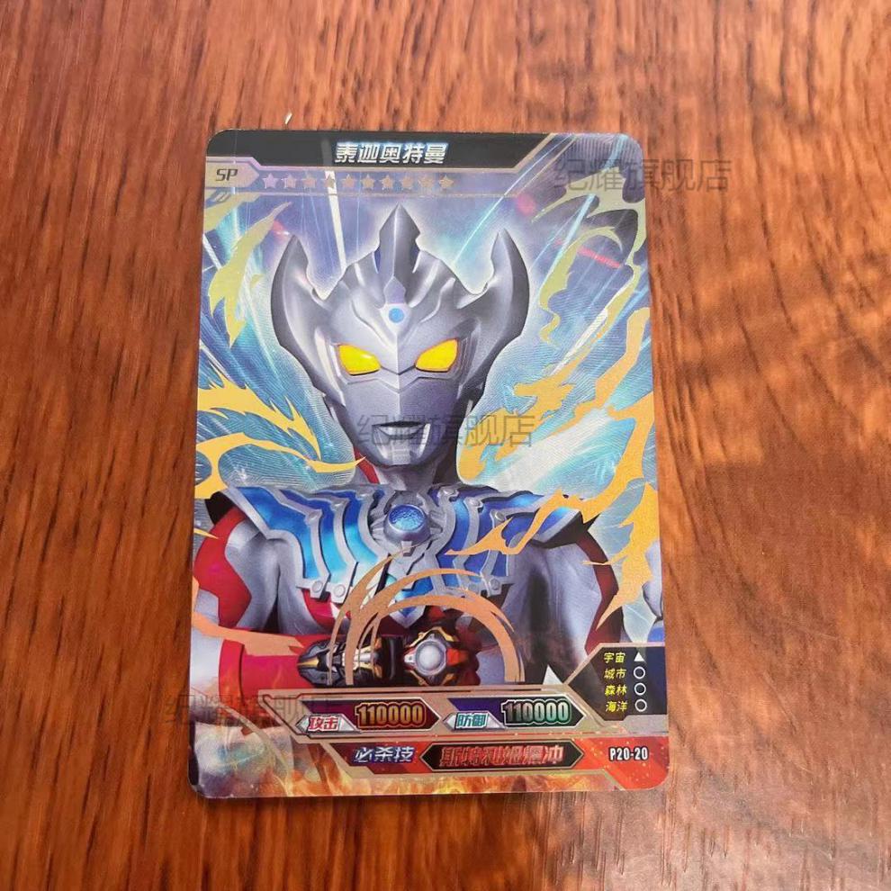 奥特曼卡片单卖sp全套满星稀有泽塔终闪赛罗迪迦贝利亚塔尔塔洛斯新年