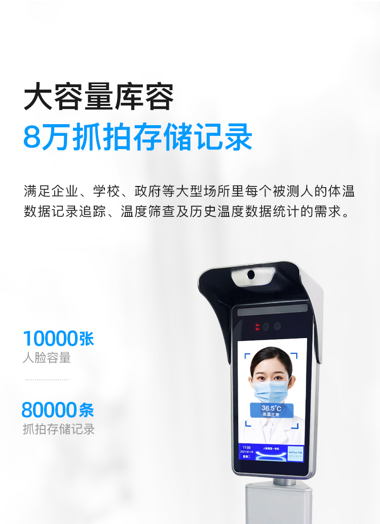 歌派测温仪CW-160 人脸测温识别一体机 红外测温仪 识别考勤打卡机 人脸识别测温仪
