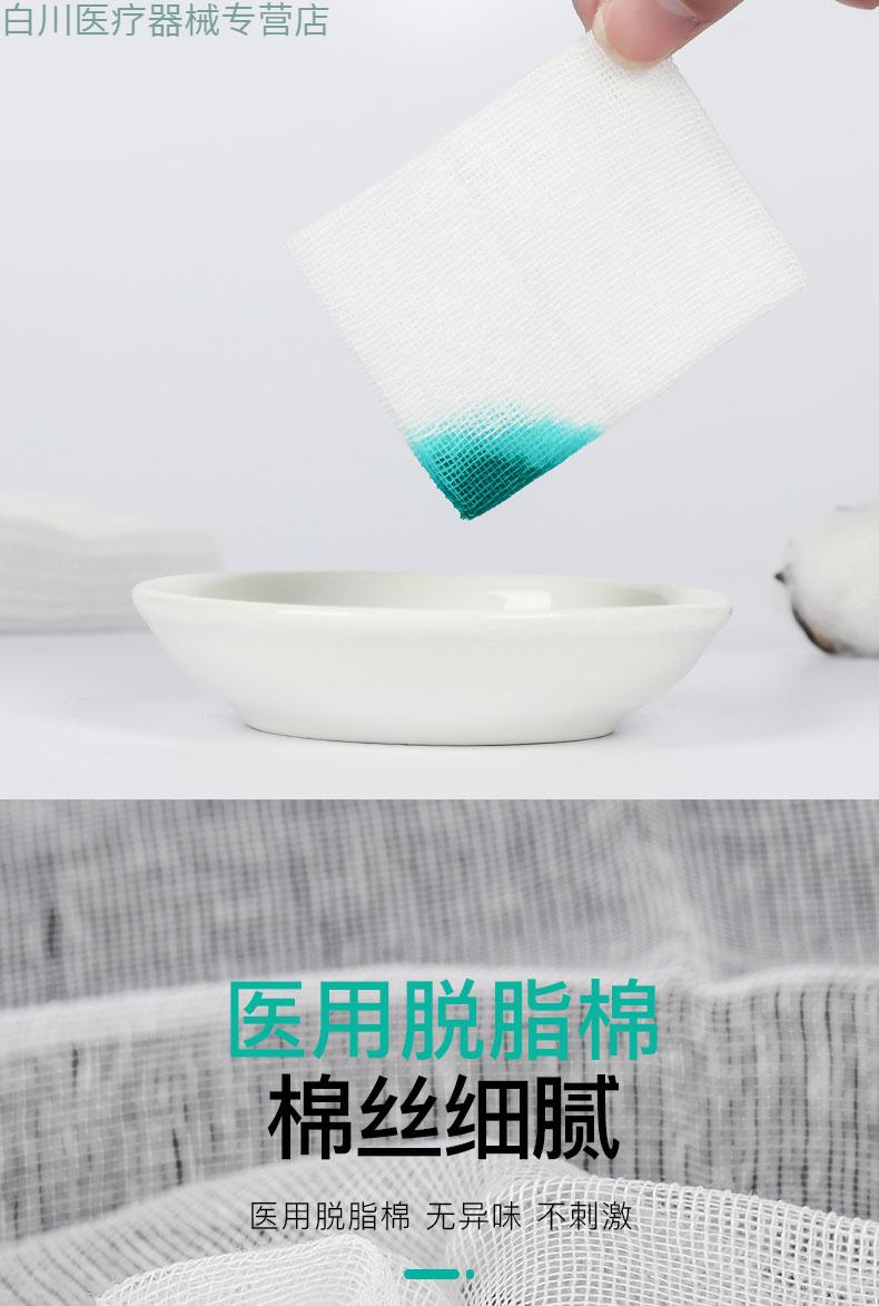 医用显影纱布垫盐水垫腹腔镜手术x线纱布块4层护创吸湿纱布50张20x40
