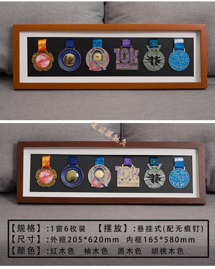 奖牌展示架挂墙 马拉松奖牌框实木奖牌收纳框展示架马拉松号码簿奖牌