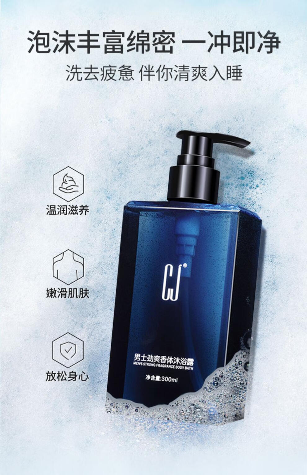 cj沐浴露cj男士沐浴露专用香体持久留香全身滋润保湿补水香氛清洁液