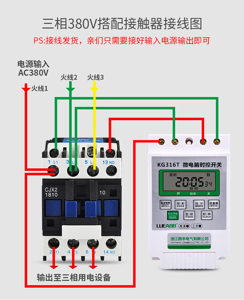 定时器微电脑时控开关三相增氧机水泵定时自动断电时间控制器380v380v