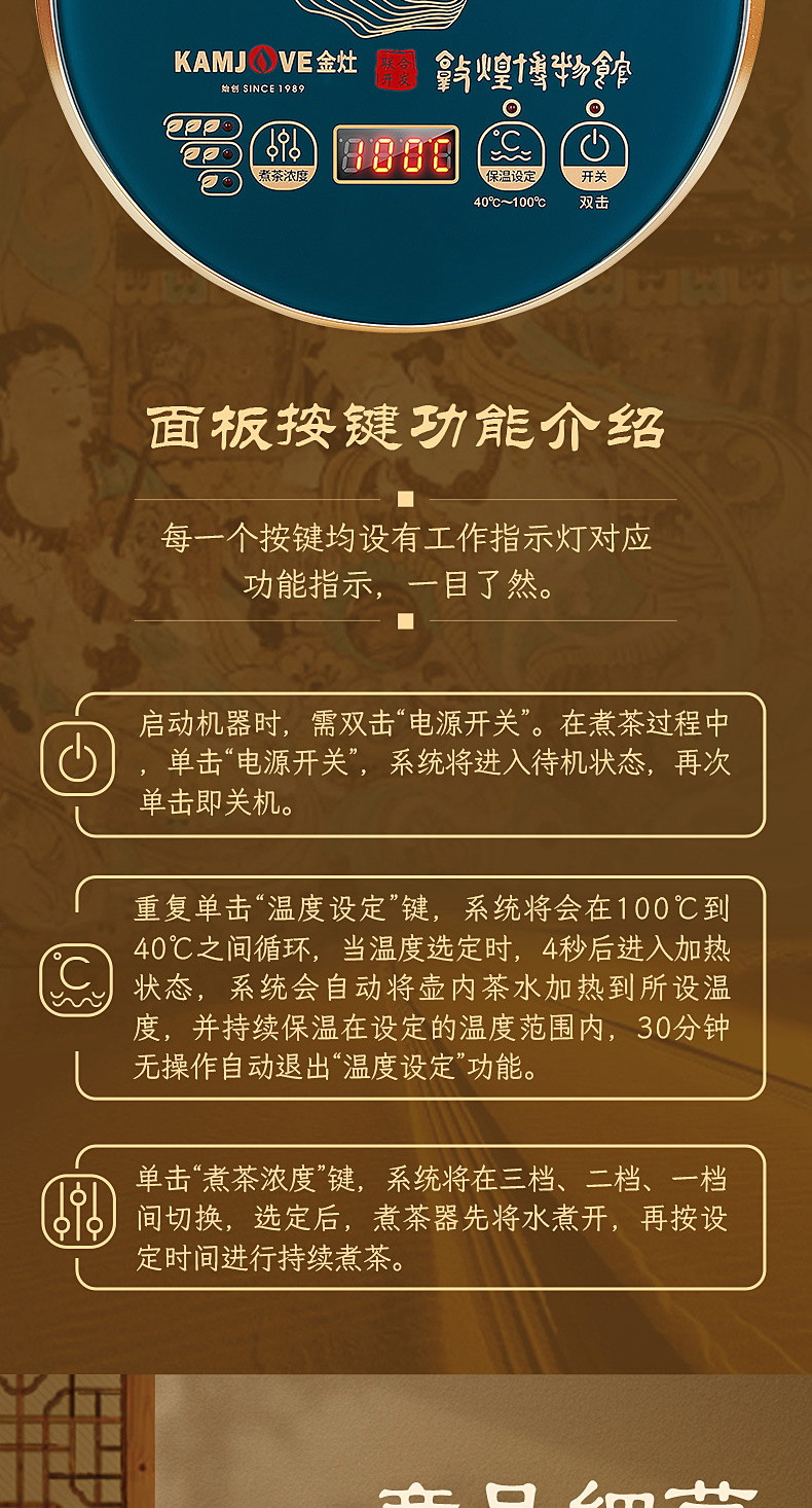 金灶煮茶器喷淋式敦煌联名煮茶器小型蒸汽喷淋式玻璃煮茶壶全自动电