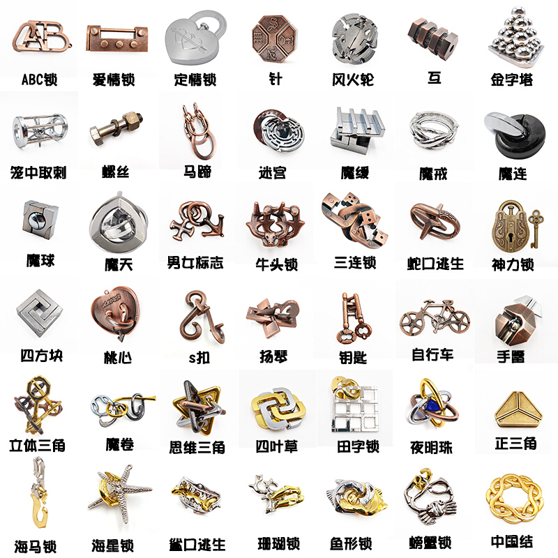魔金锁全套难度鲁班锁金属九连解环扣玩具儿童力笼中取球刺机关孔明锁
