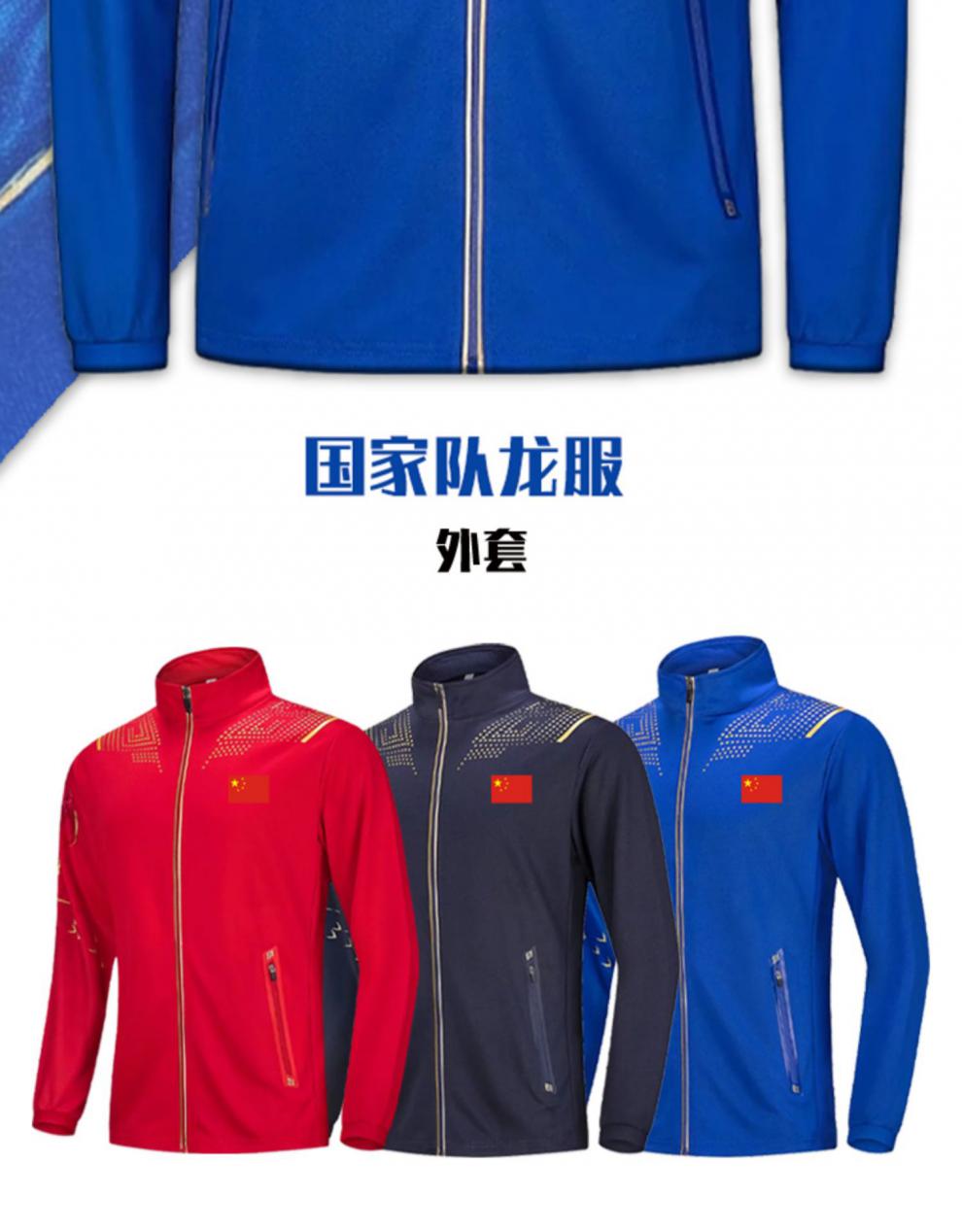 乒乓球服套装男女马龙国家队比赛训练服速干儿童羽毛球衣队服250350