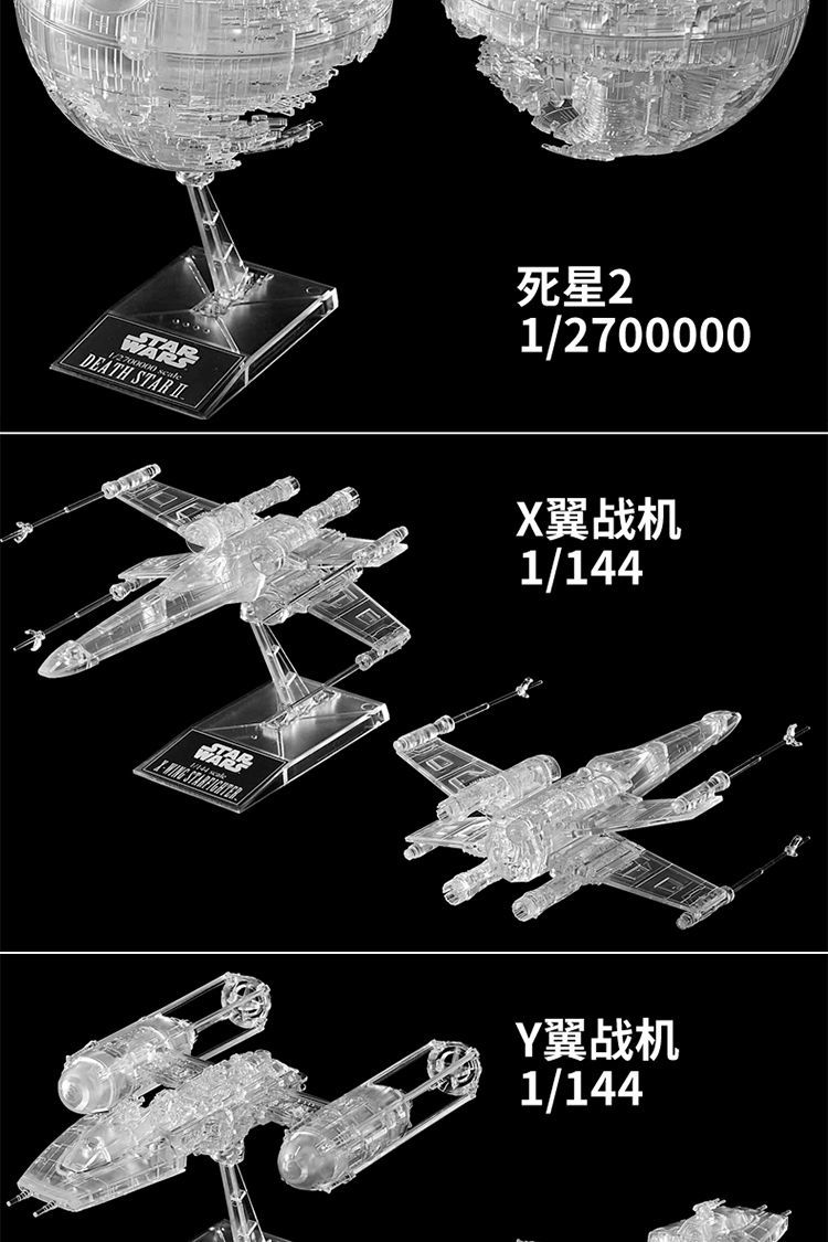 叮咚鹿拼装模型星球大战原力觉醒飞船千年隼 歼星舰/x翼钛战机死星 05