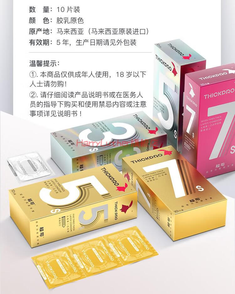 超鸟犀之宝thickpro 加厚套康乐超厚安全套颗粒延时套 凸点款 5倍厚