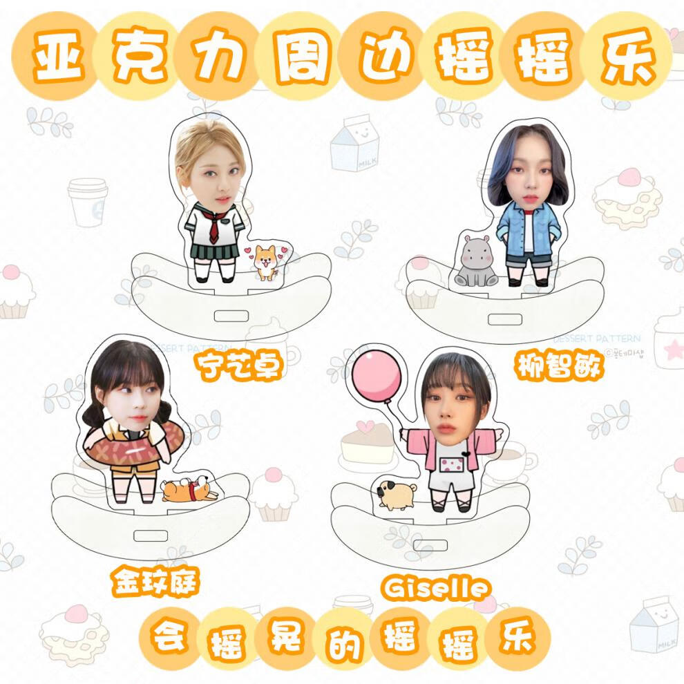 gidle周边全 aespa itzy gidle ive redvelvet 周