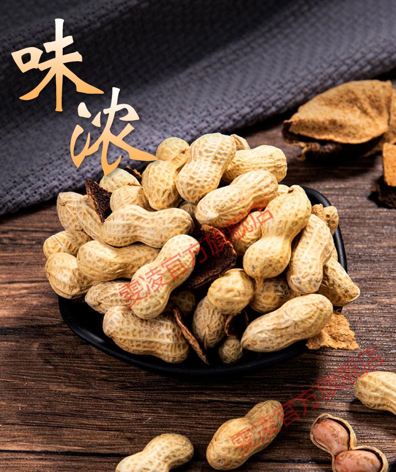 大有新会陈皮花生500g过年年货零食咸干花生咸脆花生广东江门特产陈皮