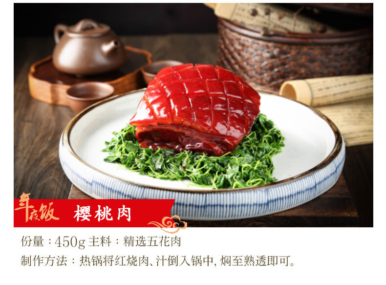 松鹤楼年夜饭半成品菜套餐礼盒酒店团圆饭年货春节年夜饭腾旺纳跃实物