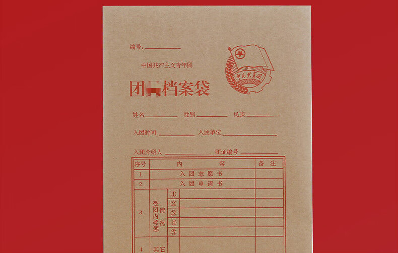 金號團員新版老版入團書團員的團證志願書共青團證本團員檔案袋補辦證