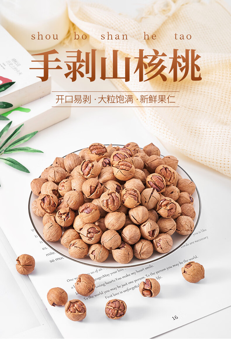 山核桃临安手剥小核桃坚果零食椒盐奶油黑小胡桃特产 水煮炭烤250g x