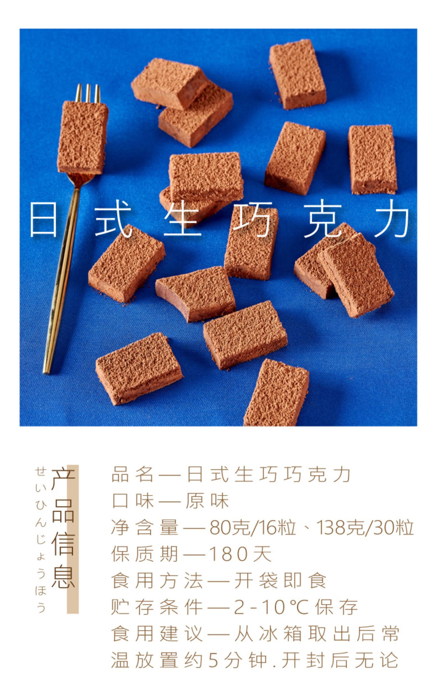 日本风味生巧巧克力送女朋友男礼物礼盒装抹黑松露型代可可脂日式生