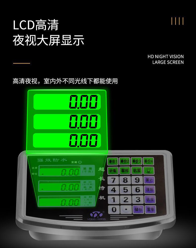 永祥150公斤电子称重商用家用精准卖菜台秤地磅电子小称体重克秤