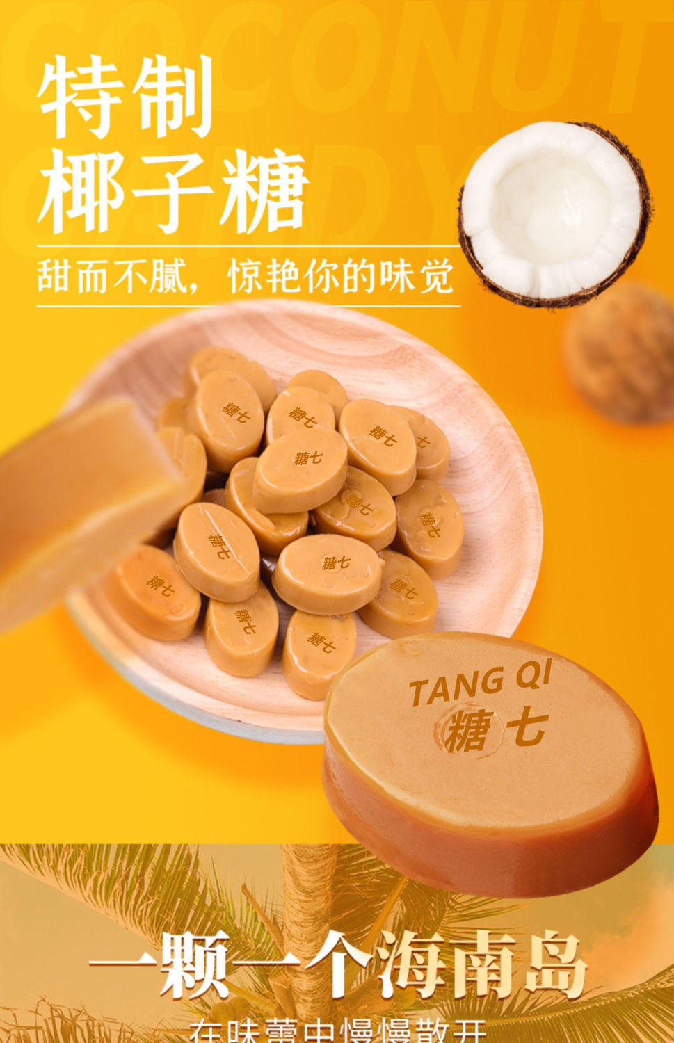 椰子糖1000g特浓椰子糖儿时硬糖散装糖果批发50g 特制蓝袋椰子糖1斤