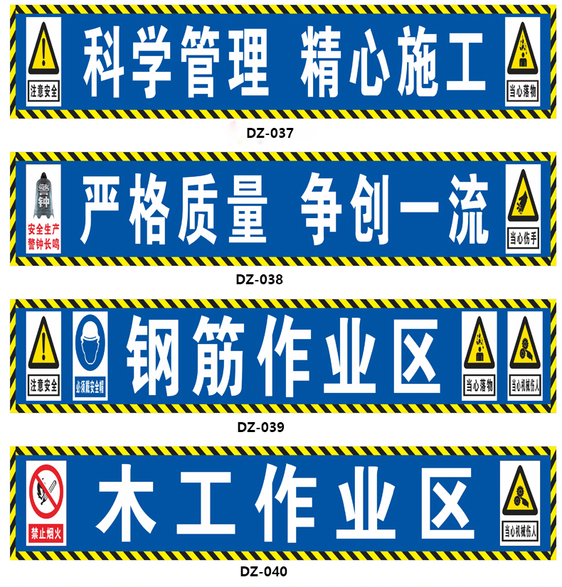 建筑工地安全通道指示贴横幅防护棚标语大门木工作业区钢筋布加工棚