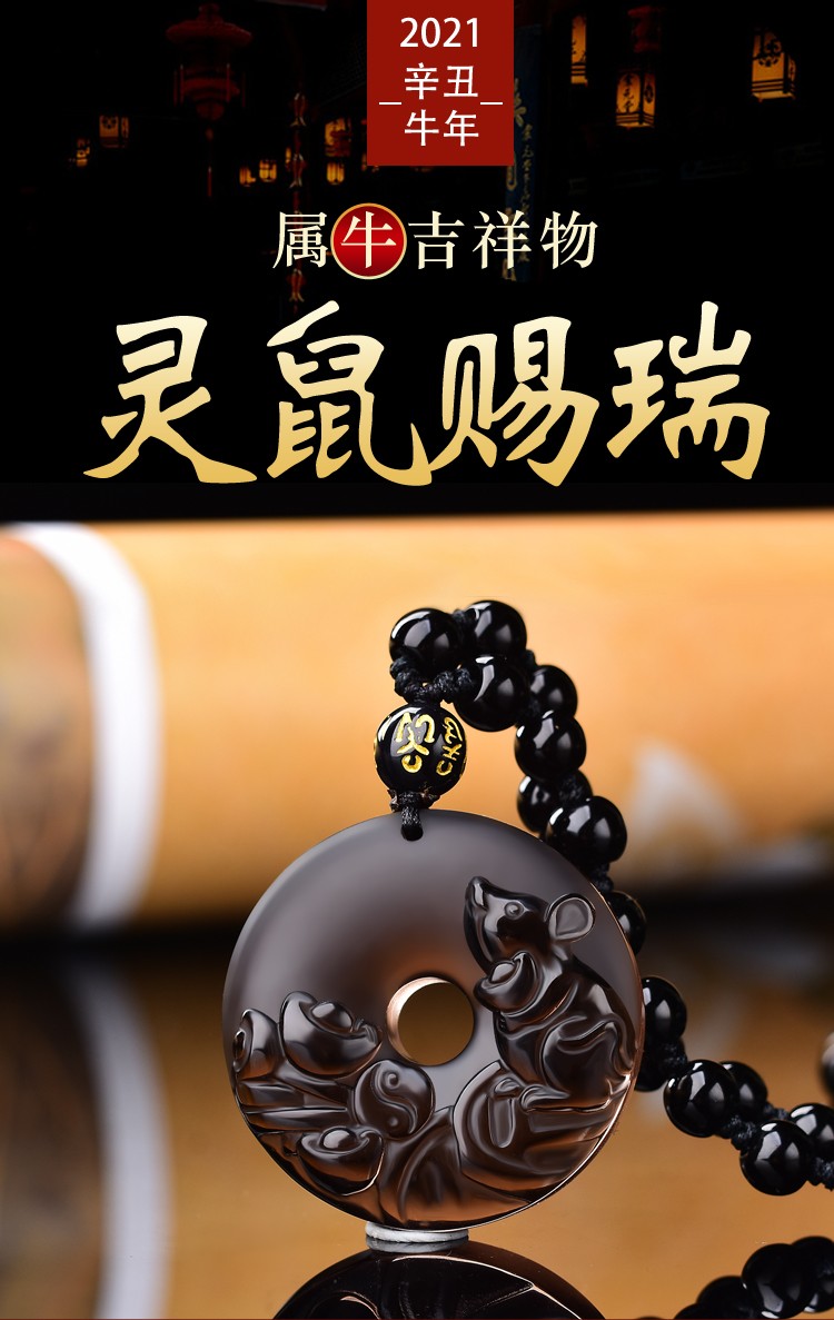 峥泽2021牛年属牛本命年易明居灵鼠赐瑞黄水晶吊坠生肖鼠老鼠饰物饰品