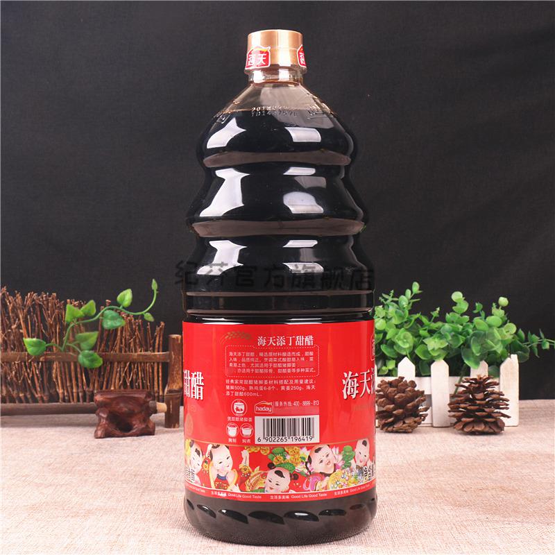 海天添丁甜醋19l家用泡醋蛋煲猪脚姜月子醋广东酸甜醋食醋