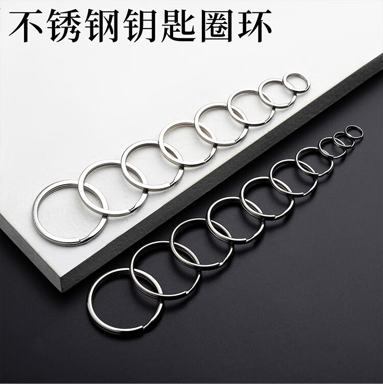 不锈钢钥匙圈环圆形锁匙环加厚大小圆圈304diy汽车钥匙扣配件光圈线粗