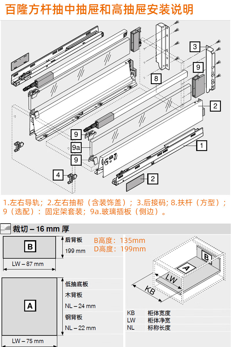 百隆方杆抽屉百隆blum骑马抽屉方杆百变星金属抽全拉阻尼导轨滑轨托底