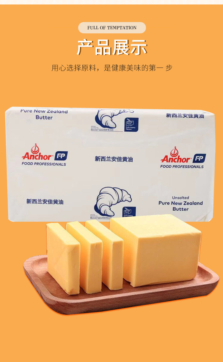 新西兰原装安佳无盐黄油5kg曲奇牛轧糖原料面包饼干烘培原料商用