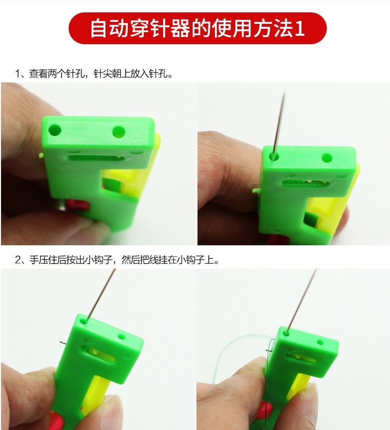 十字绣专用穿线器20个【图片 价格 品牌 报价】-京东