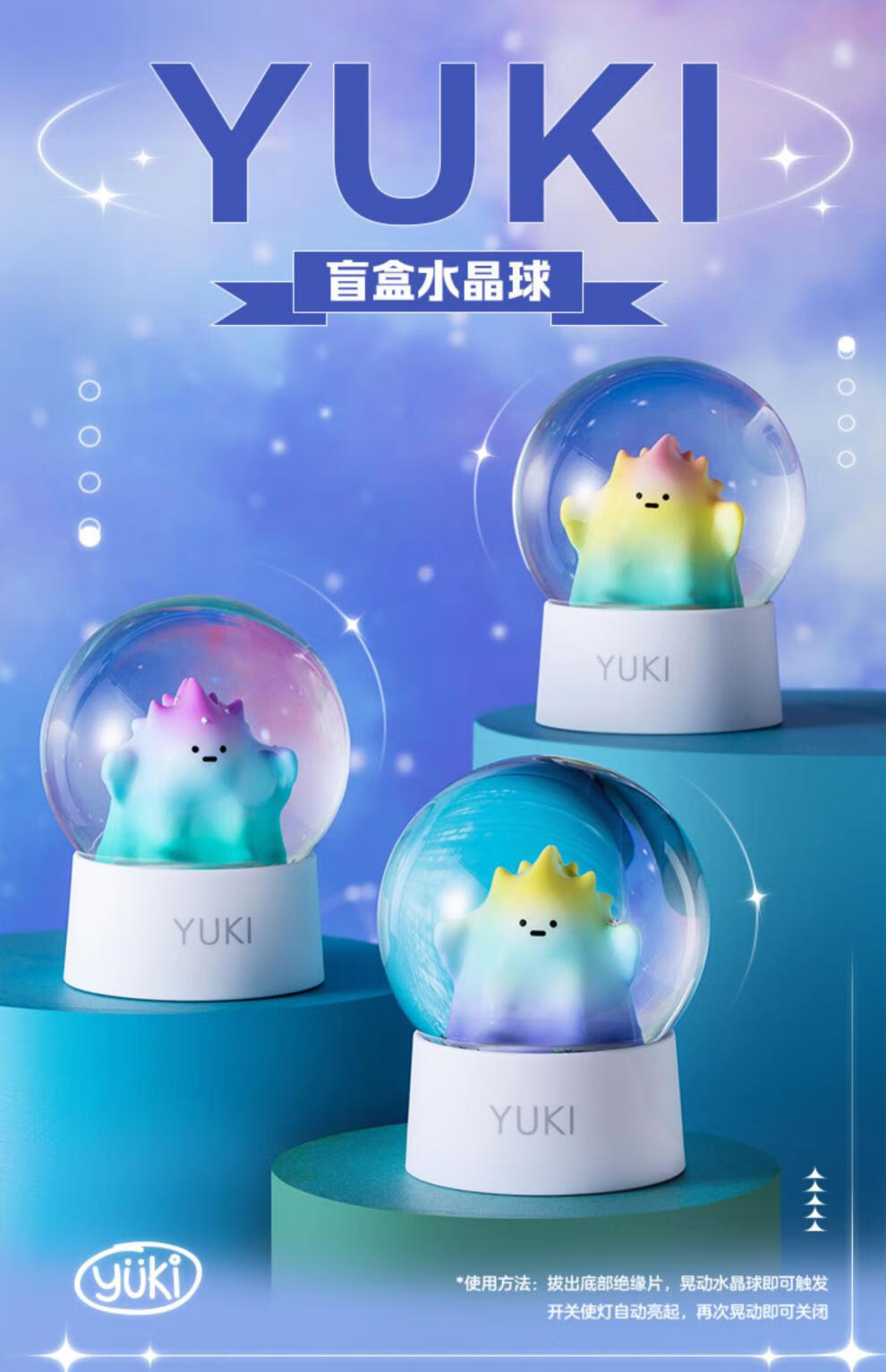 ckldeyuki盲盒水晶球系列道具潮流创意玩具确认款全新未拆整盒