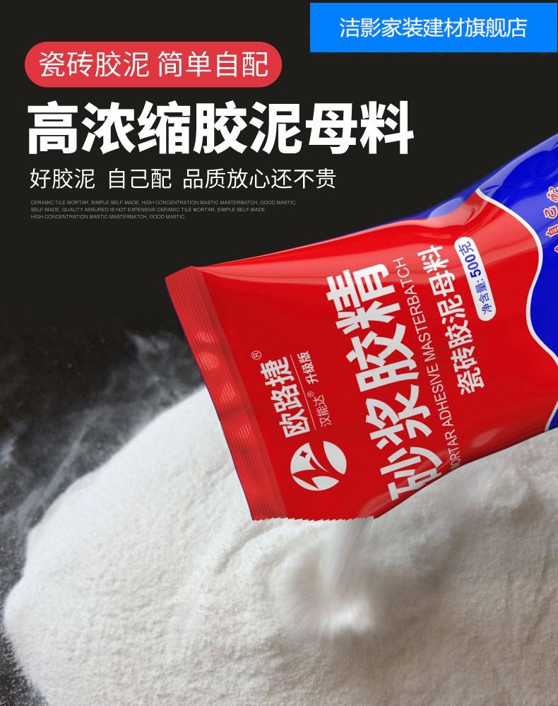 粘合劑砂漿膠精貼瓷磚膠泥強力粘合劑牆磚瓷磚水泥膠瓷磚膠精250包