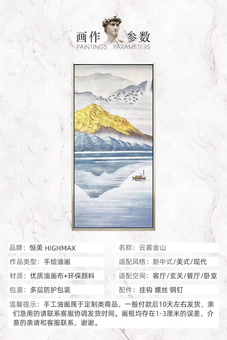 装饰画走廊过道挂画壁画金山银山纯手绘油画拉丝香槟银框60120单幅