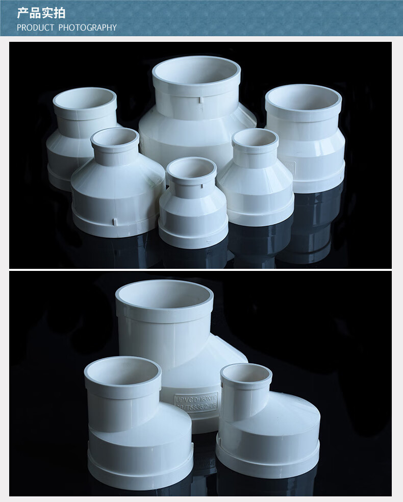 排水管件 异径管件 pvc 排水同心偏心大小头 塑胶管件 50 75 90 250*