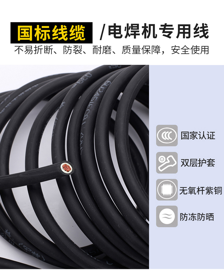 电焊线电焊机焊把线国标电缆线1625355070平方铜焊把线国标电源线2芯