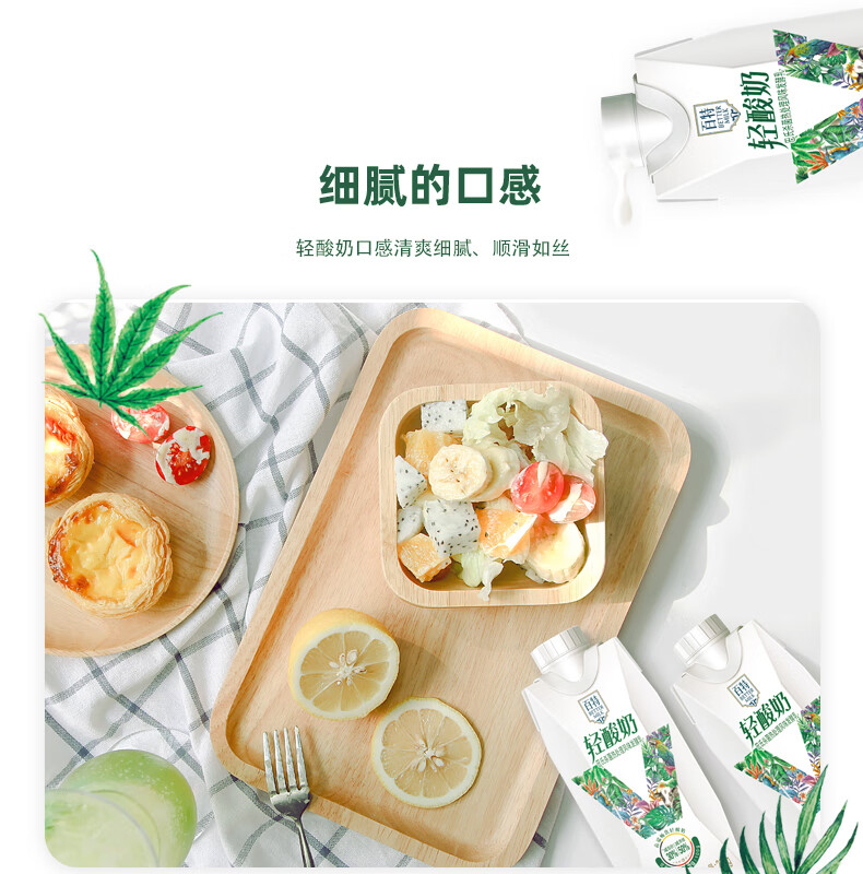 橙伯乐重庆天友百特轻酸奶风味发酵乳250g10盒装整箱早餐奶250g10盒