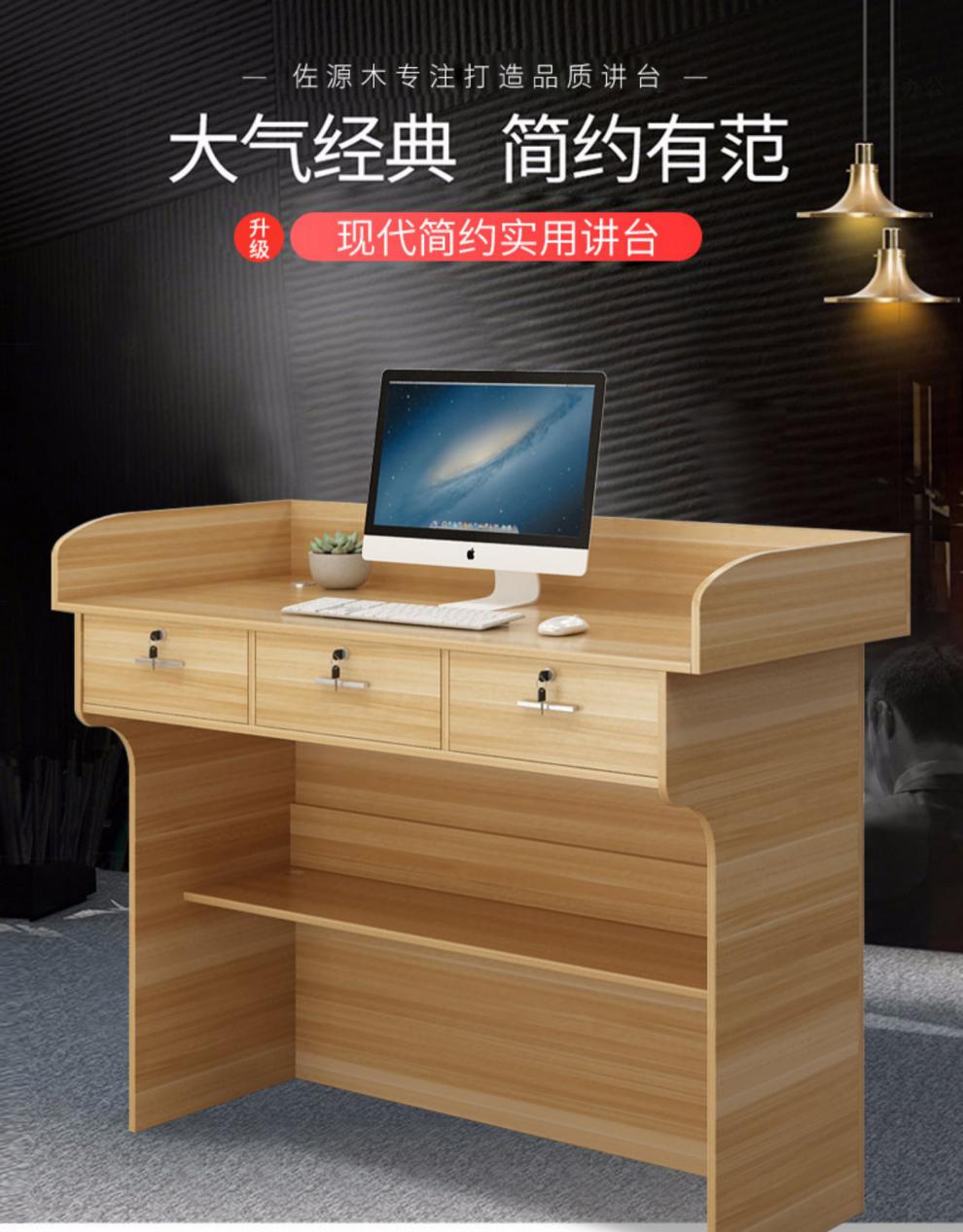 演讲比赛发言台小讲台教室讲桌教师演讲台老师培训讲课桌学校会议室