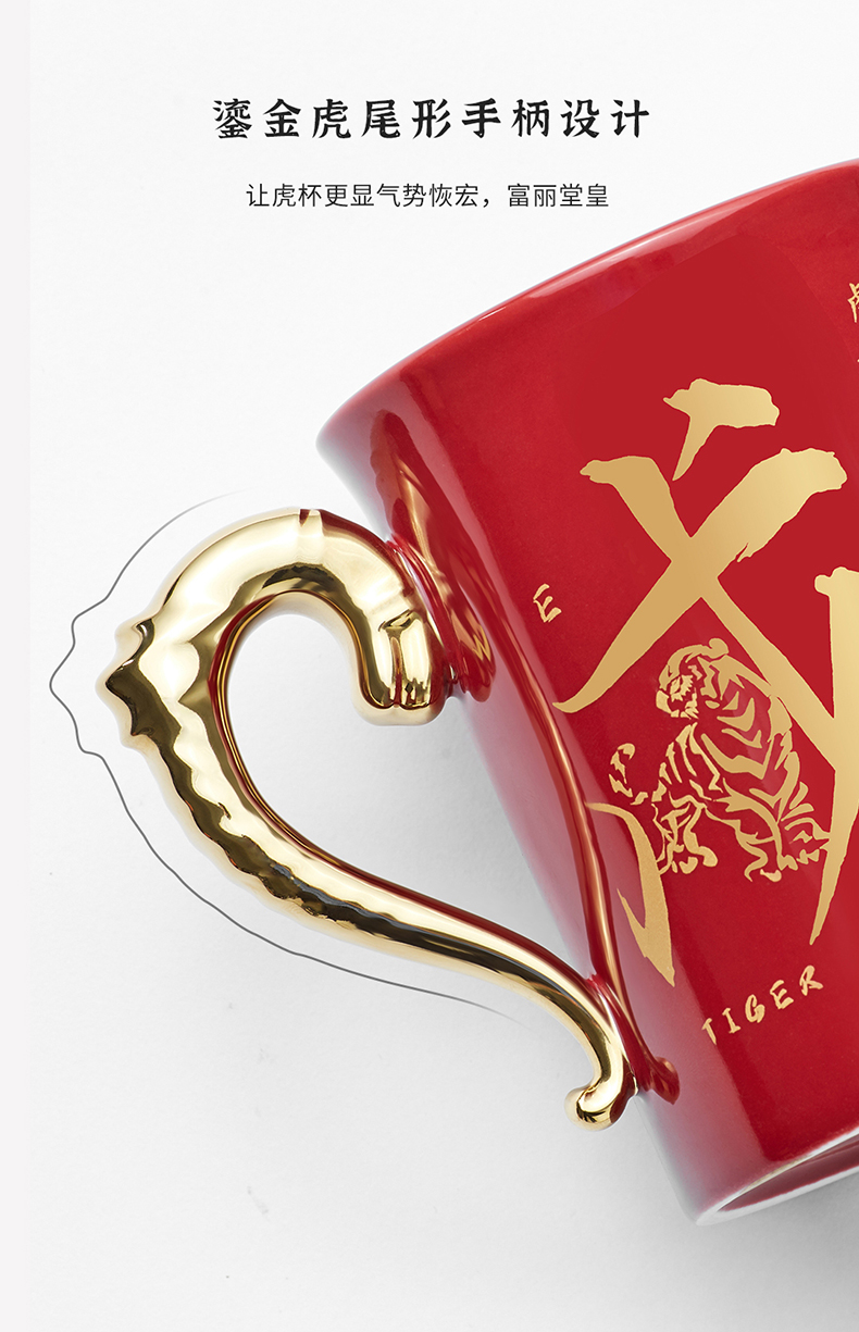虎年马克杯创意国潮老虎霸气大容量带盖陶瓷周大福联名款礼品杯子传承