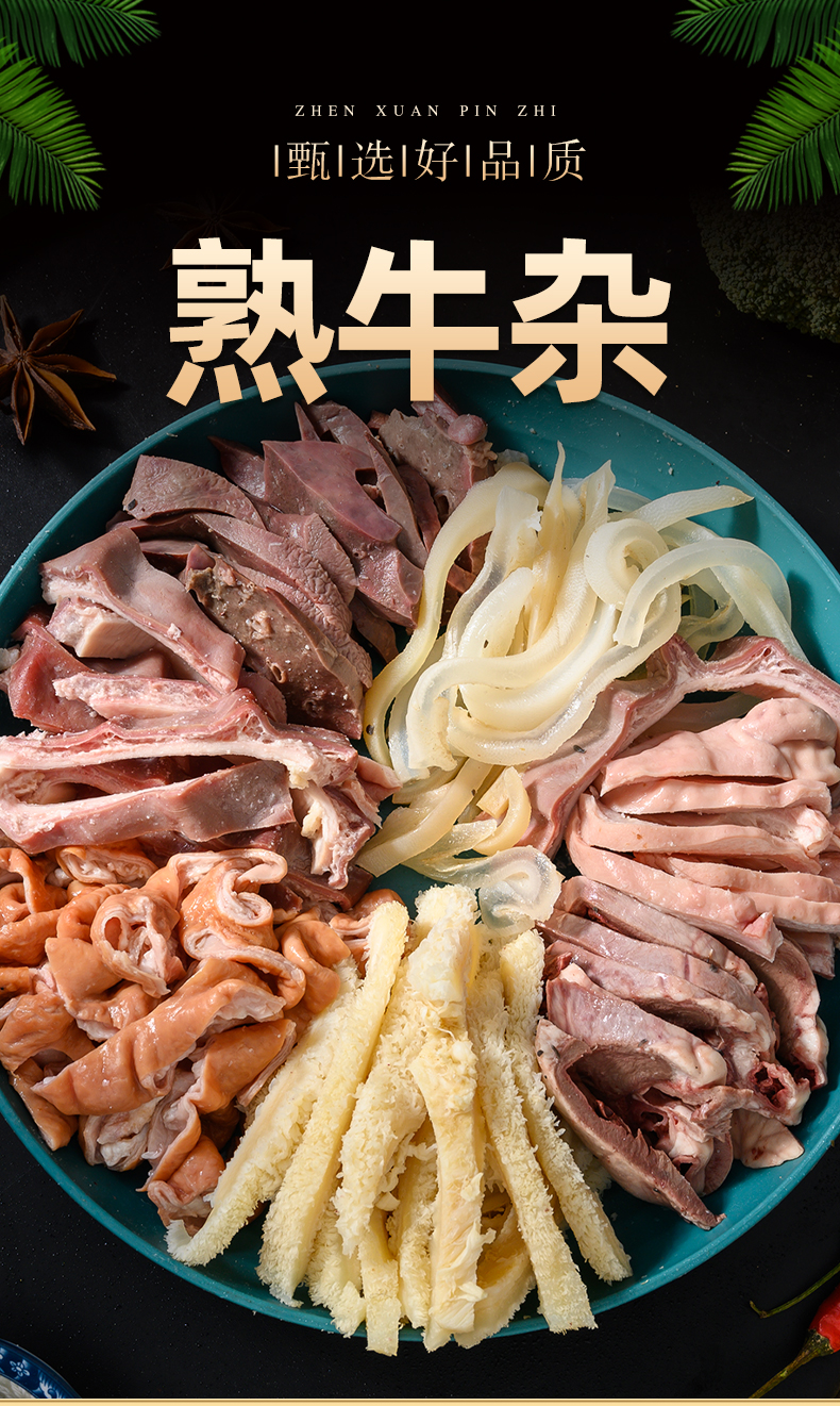 5斤新鲜冷冻纯牛杂半成品火锅食材牛肉熟食牛肚牛筋整套商用