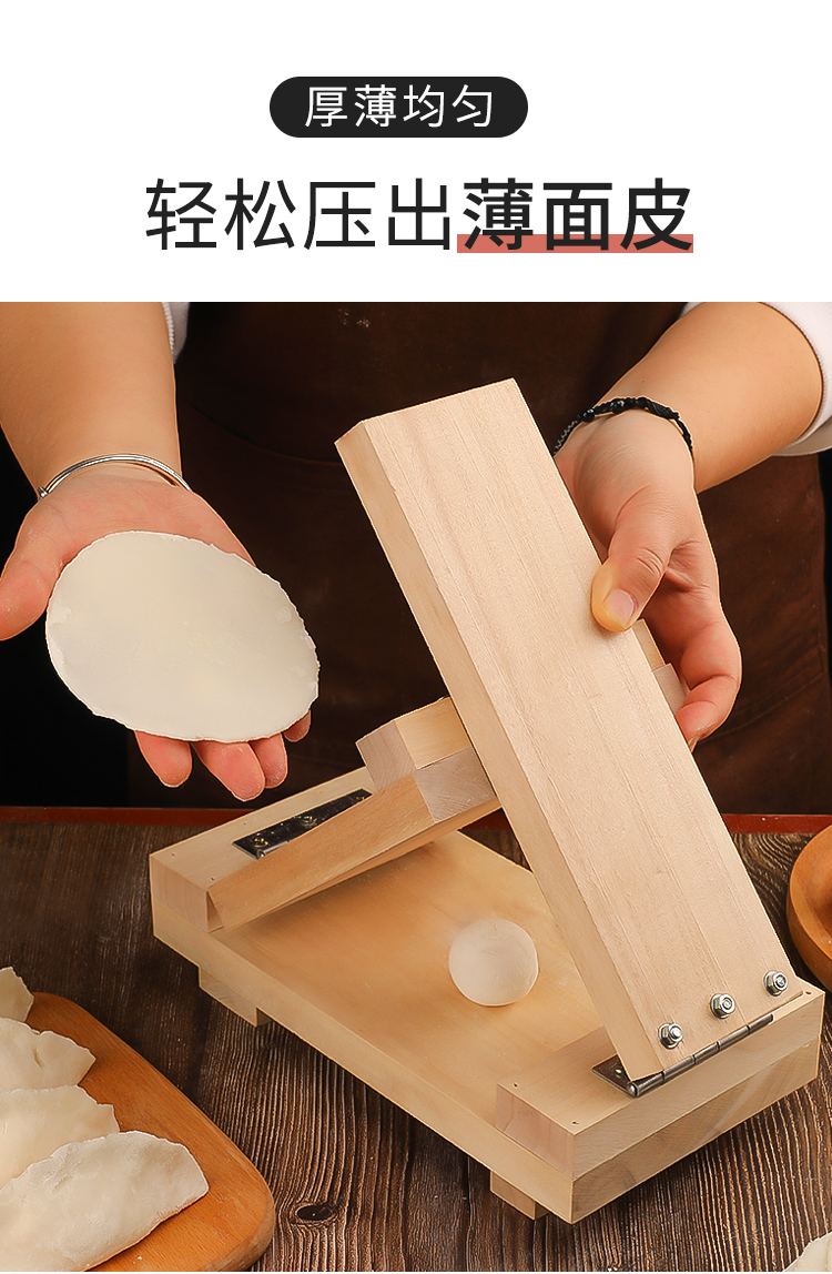 压饺子皮神器三代压饺子皮神器家用做米饺皮包子皮模具实木压板压皮器