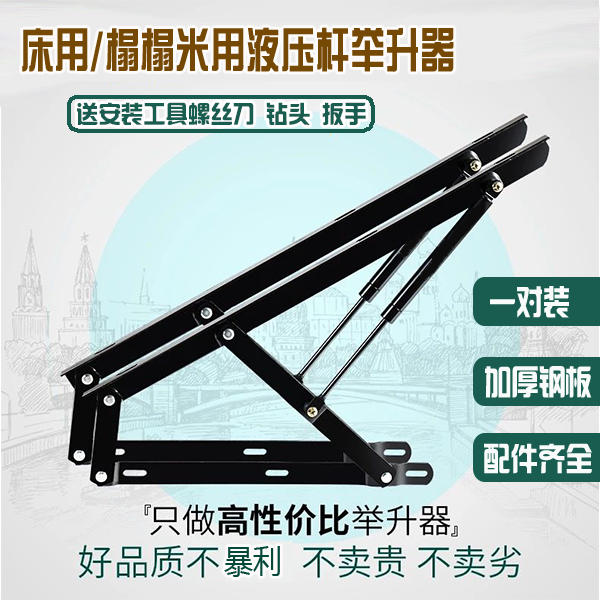 标沐定制品威适用床板支架液压杆气压杆榻榻米液压杆支撑架床用举升器