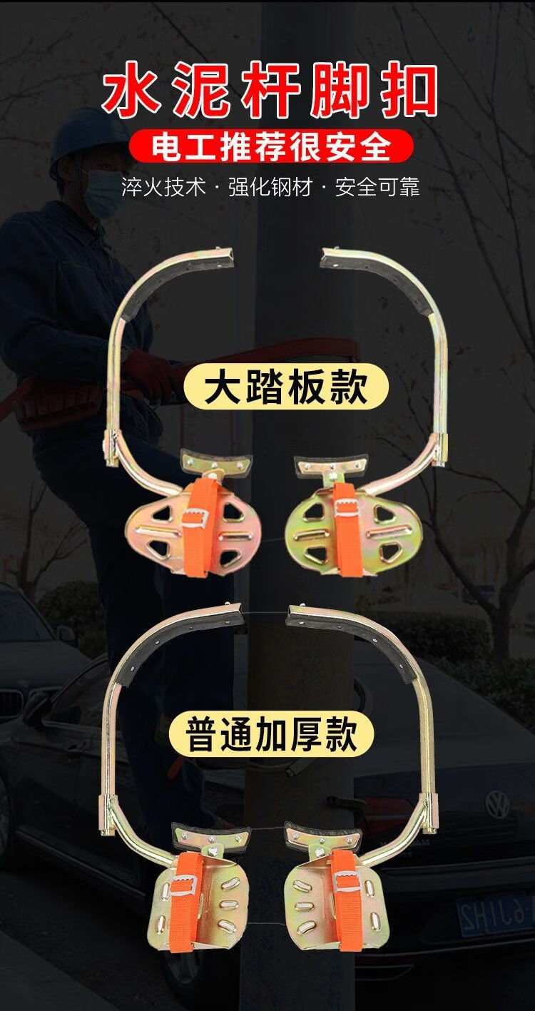 大踏板电工脚扣爬杆器登电杆脚爬水泥杆爬电线杆神器脚勾登杆450型