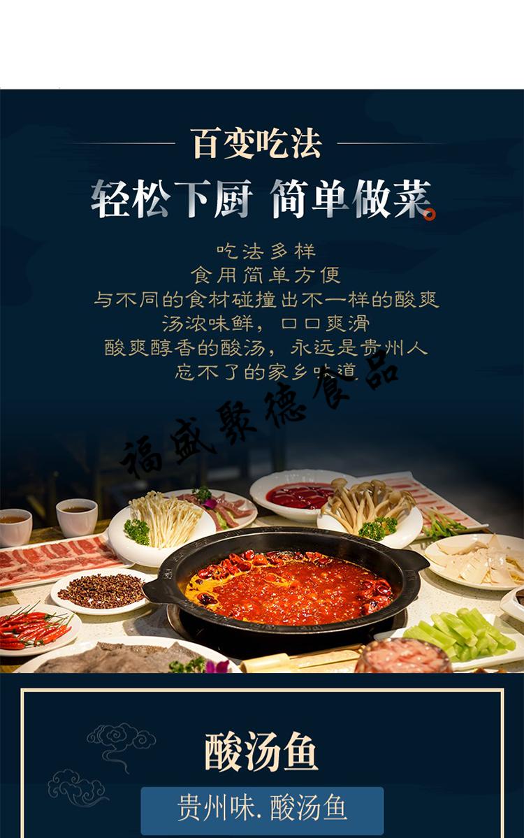 贵州特产红酸汤1000g苗家酸汤鱼酸汤肥牛火锅调料 红酸汤【1000g*2瓶