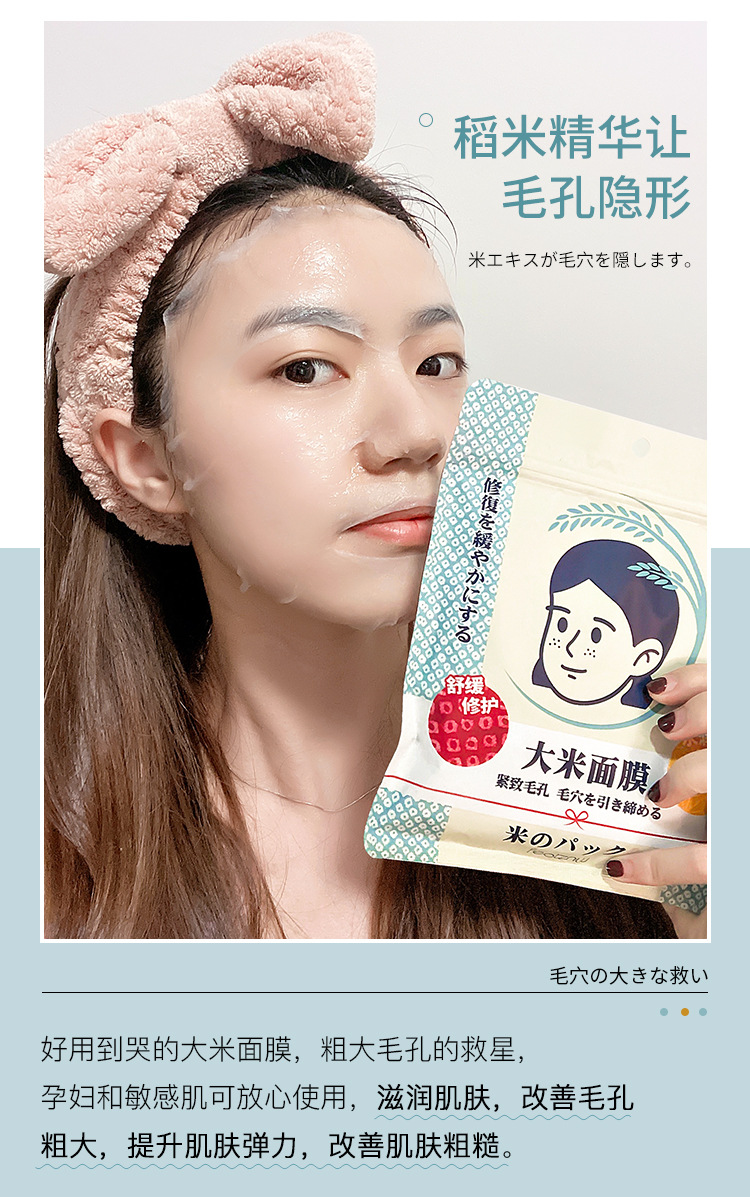 法汀妮10片装大米面膜补水保湿淘米水舒缓锁水滋润女士夏季国货男20片
