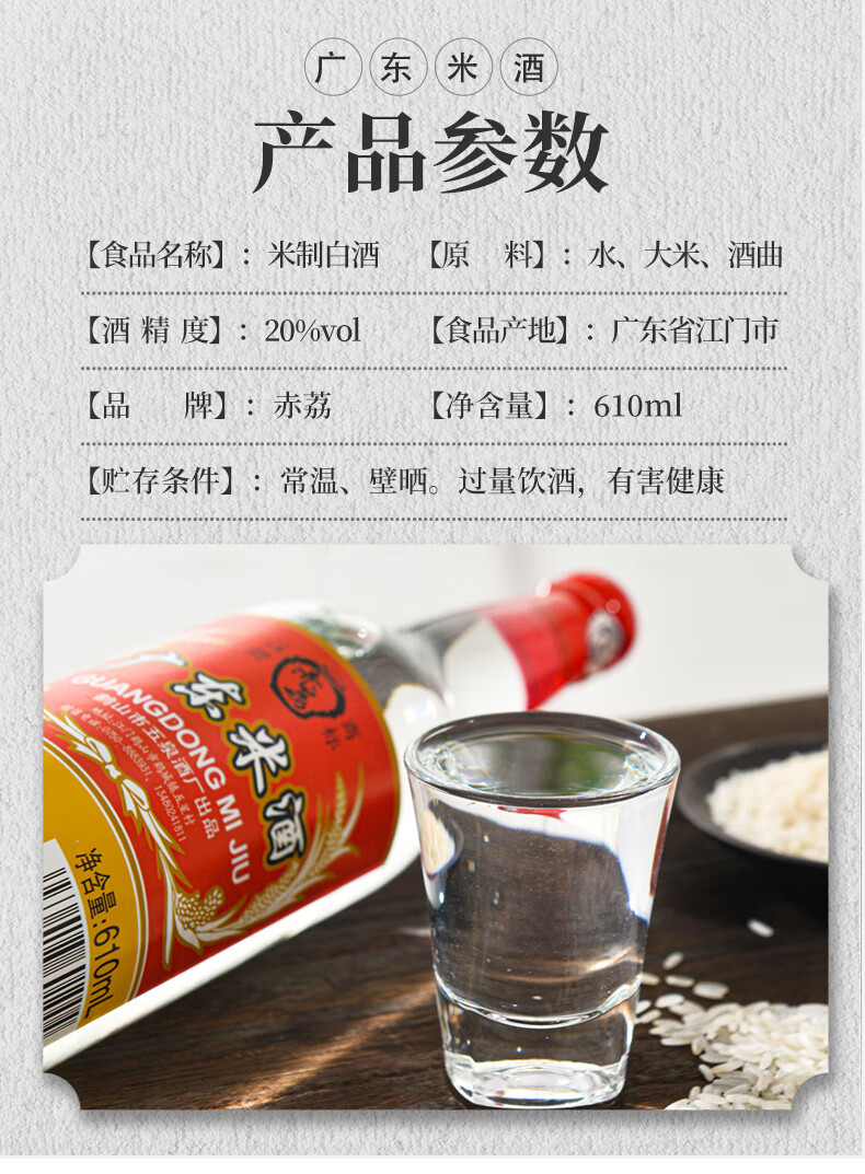 广东米酒20度610ml米制粮食醇旧白酒厨房做菜月子鸡炖汤调味料酒1瓶6