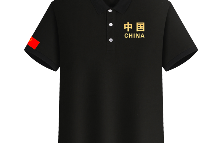 中国篮球队我爱五星红旗中国男女聚会教练t恤衣服黑色中国款s