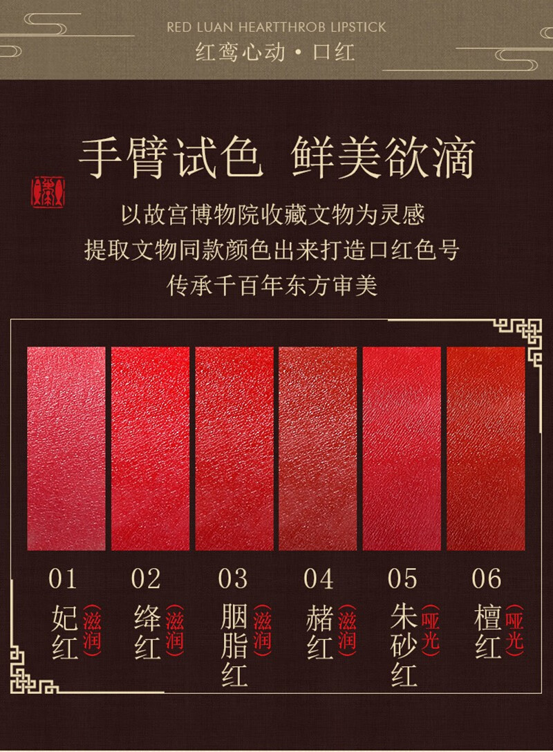 中国风彩妆同款口红套装生日礼物唇釉颐和园同款彩妆雕花04赭红单支装