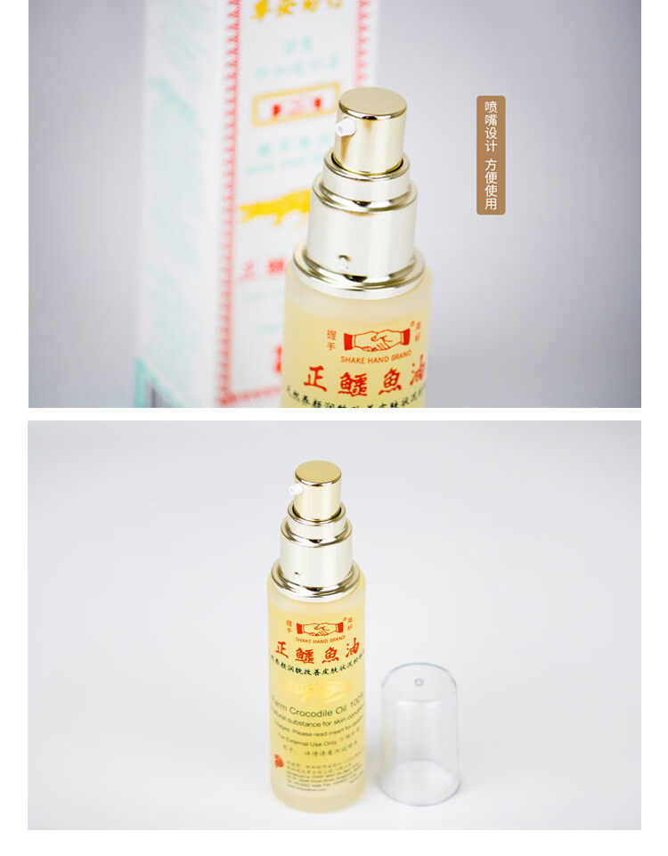 新加坡原装进口华安握手商标握手牌正鳄鱼油修复淡化祛痘46ml