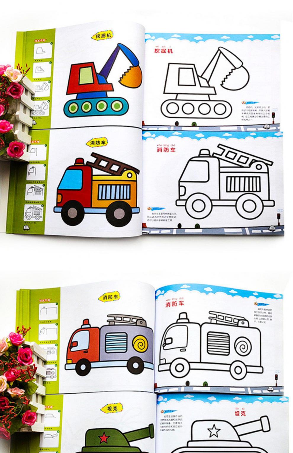 涂色本 3-6岁工程车 挖土机吊机汽车涂色书儿童初学者画画绘本简笔画