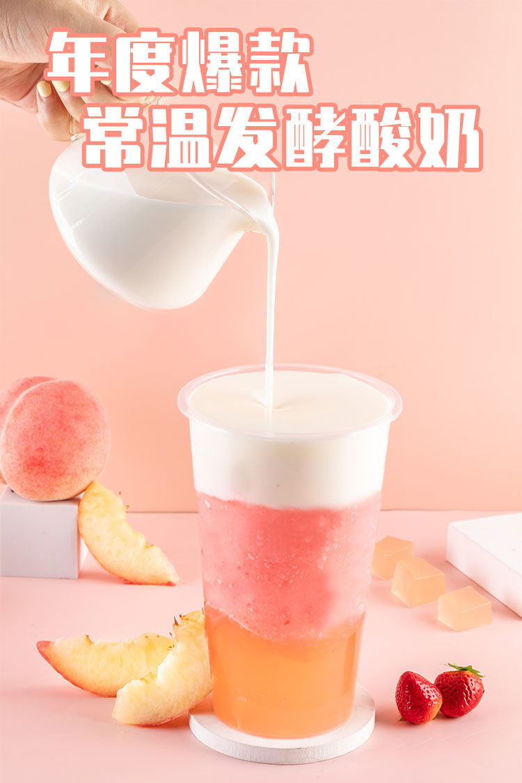 意亚发酵酸奶1l水果捞发酵奶商用原味浓缩配料酸奶酪奶茶店专用下单