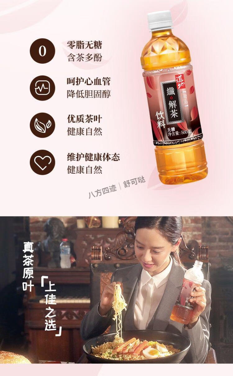 舒可噠香港道地烏龍茶飲料500ml*5綠茶紅茶解膩飲品 道地飲料隨機5瓶