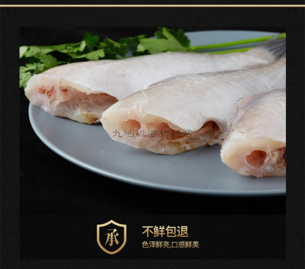 九河灌海旗舰店耗儿鱼扒皮鱼海鲜橡皮鱼马面鱼新鲜冷冻中号68条斤4斤